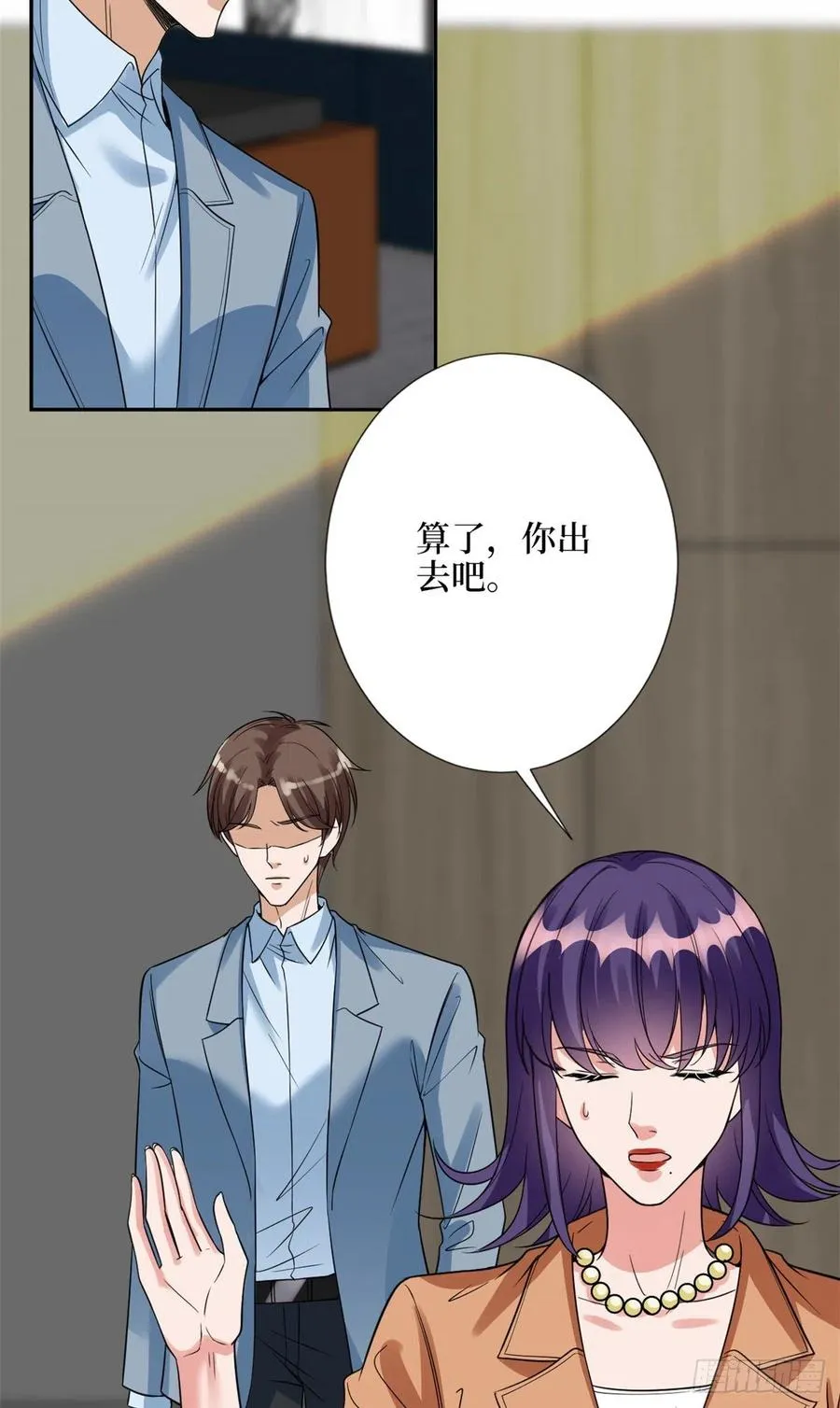 第136话 唐宁“杀人” 第20页