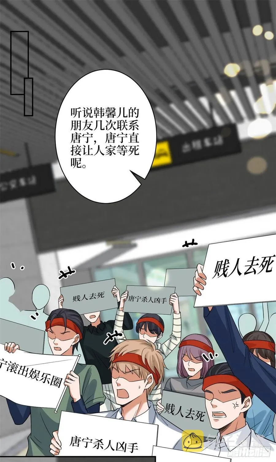 第136话 唐宁“杀人” 第22页