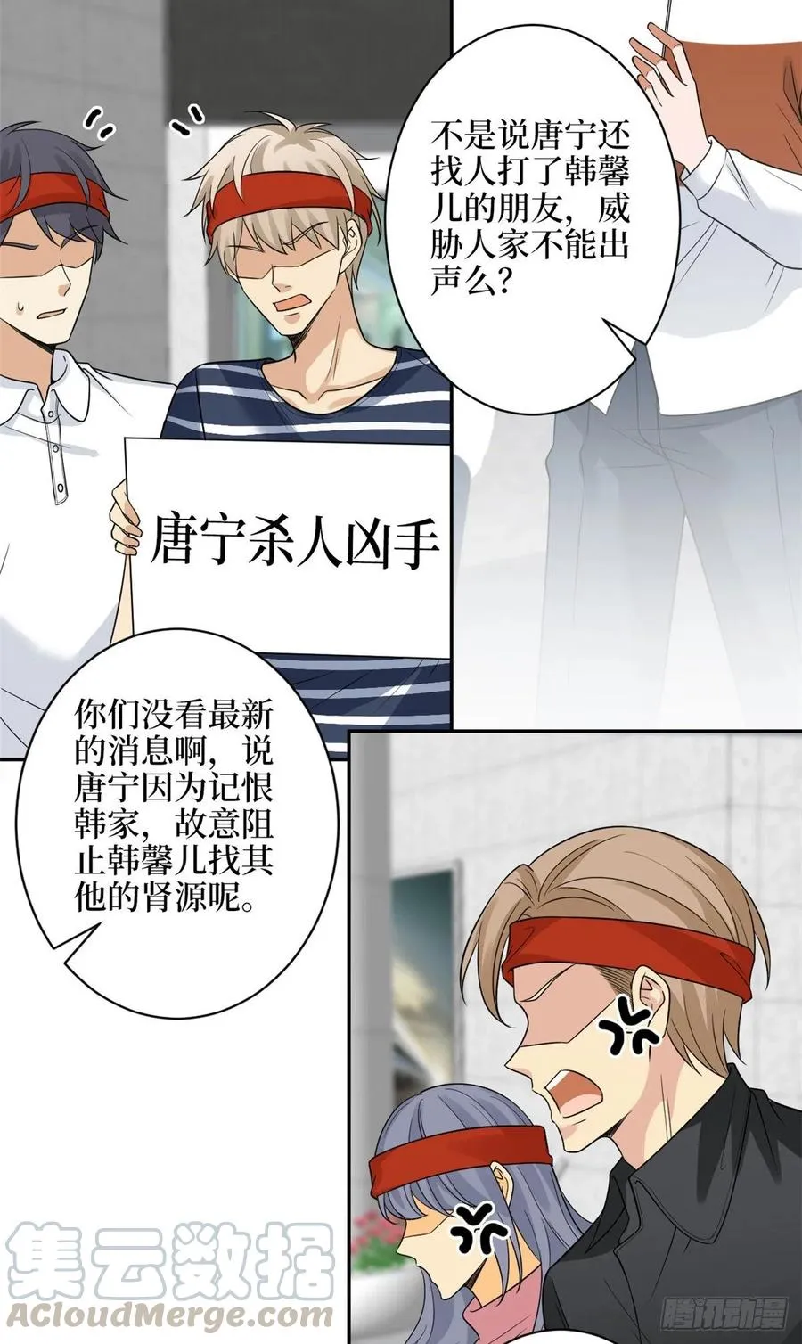 第136话 唐宁“杀人” 第23页
