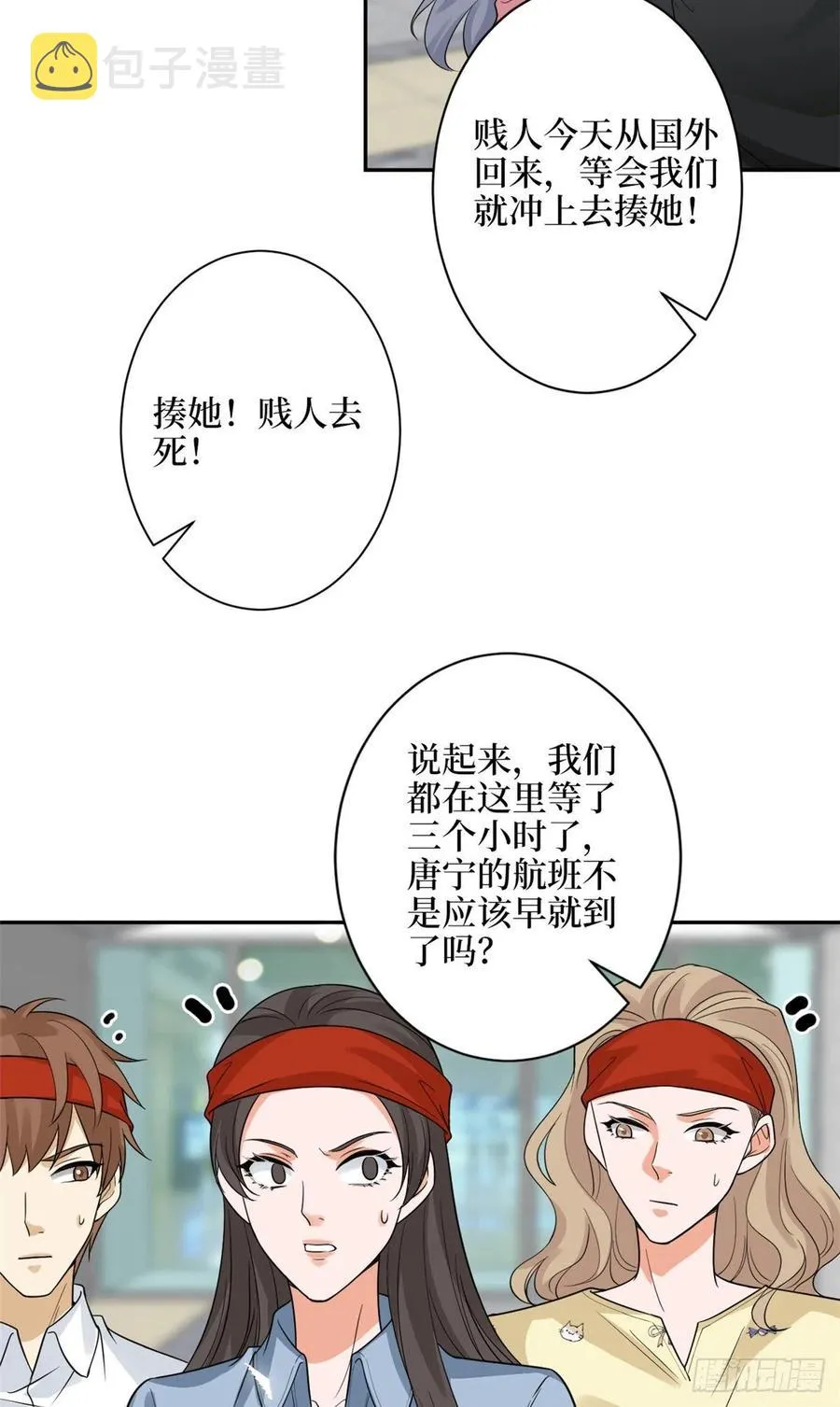 第136话 唐宁“杀人” 第24页