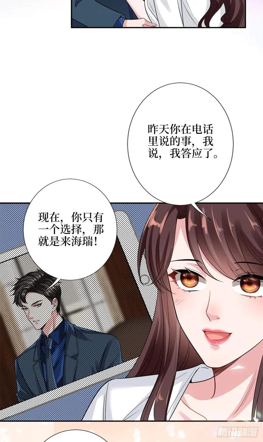 第136话 唐宁“杀人” 第30页