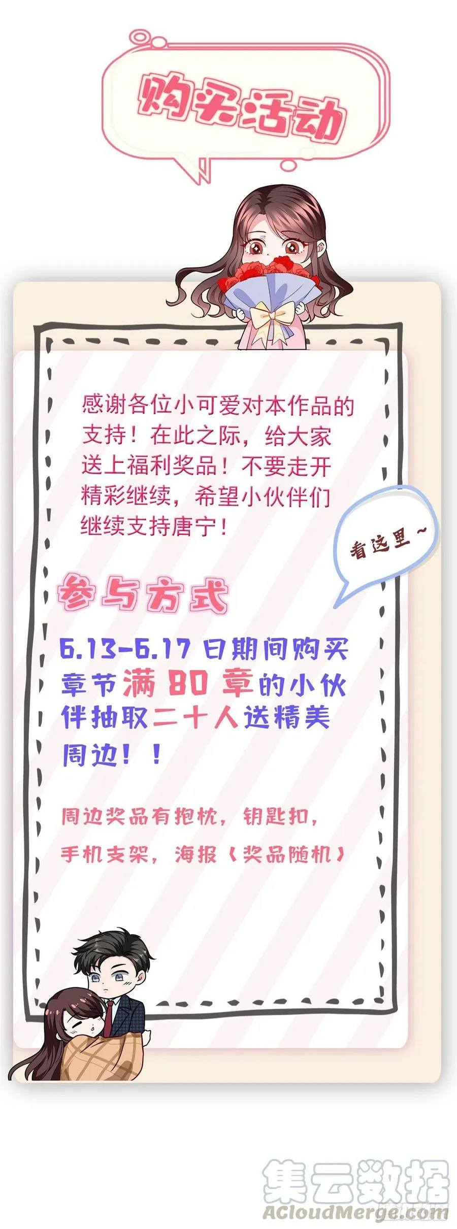 第136话 唐宁“杀人” 第33页