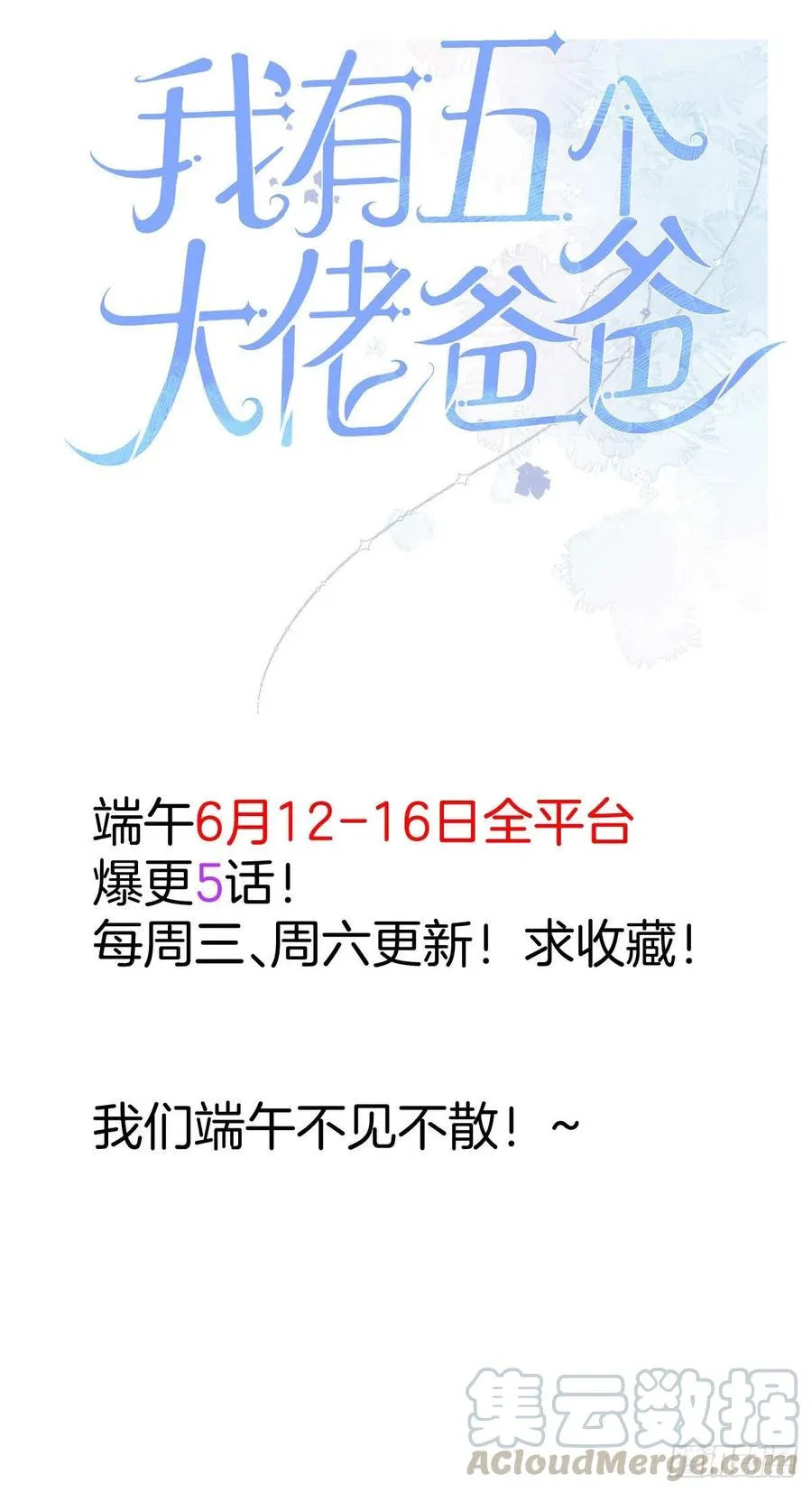 第136话 唐宁“杀人” 第35页