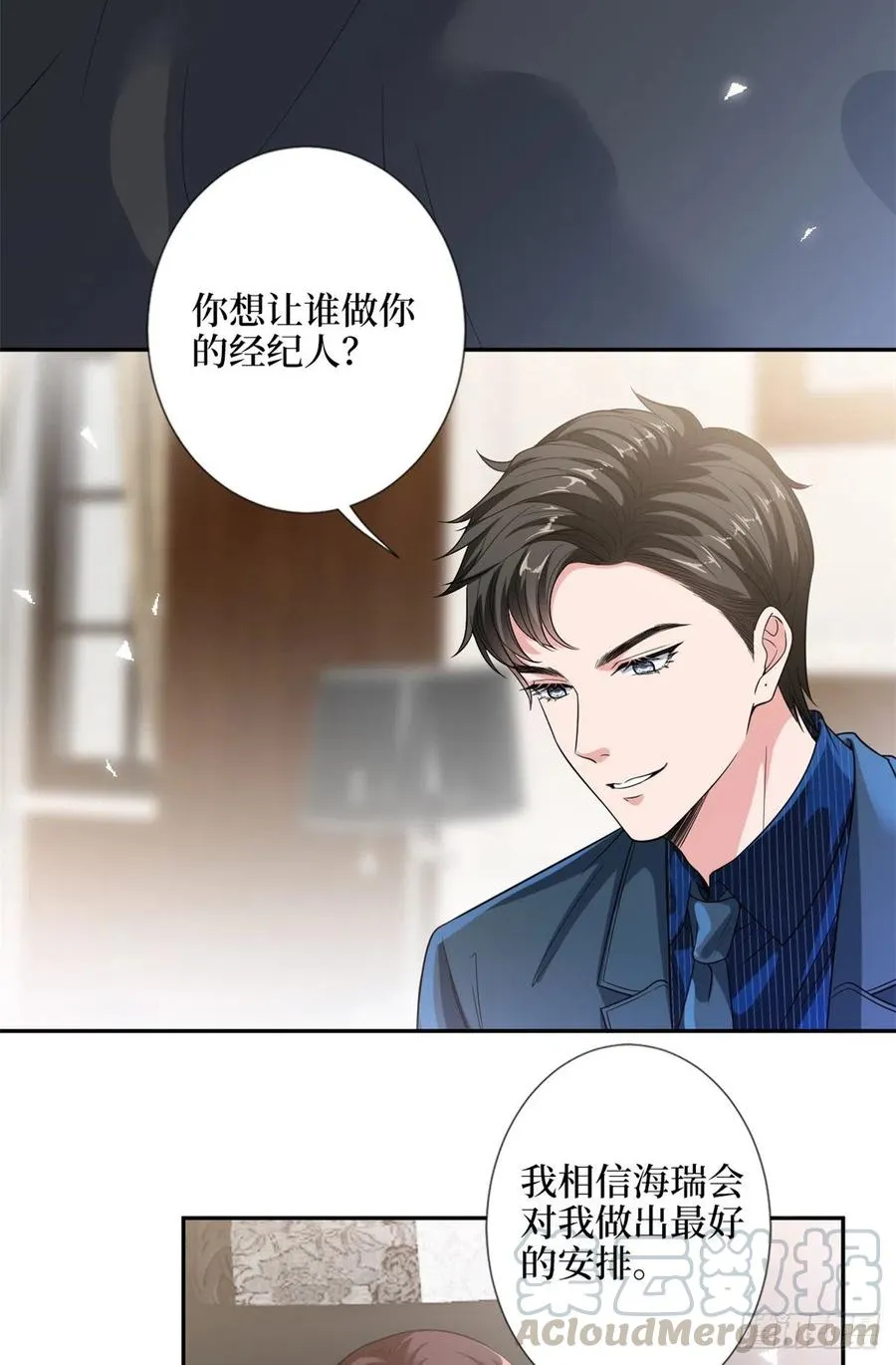 第137话 韩馨儿醒了 第3页