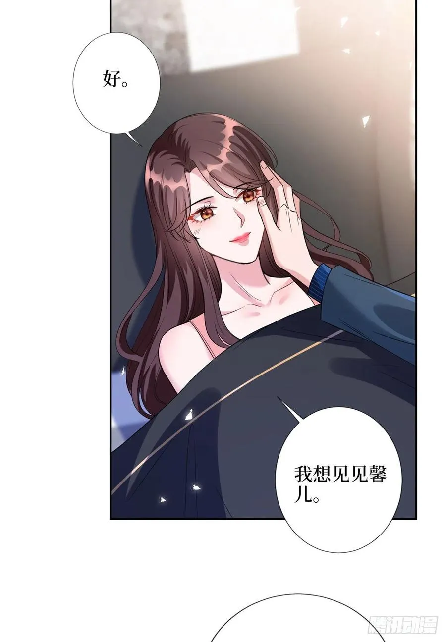 第137话 韩馨儿醒了 第6页