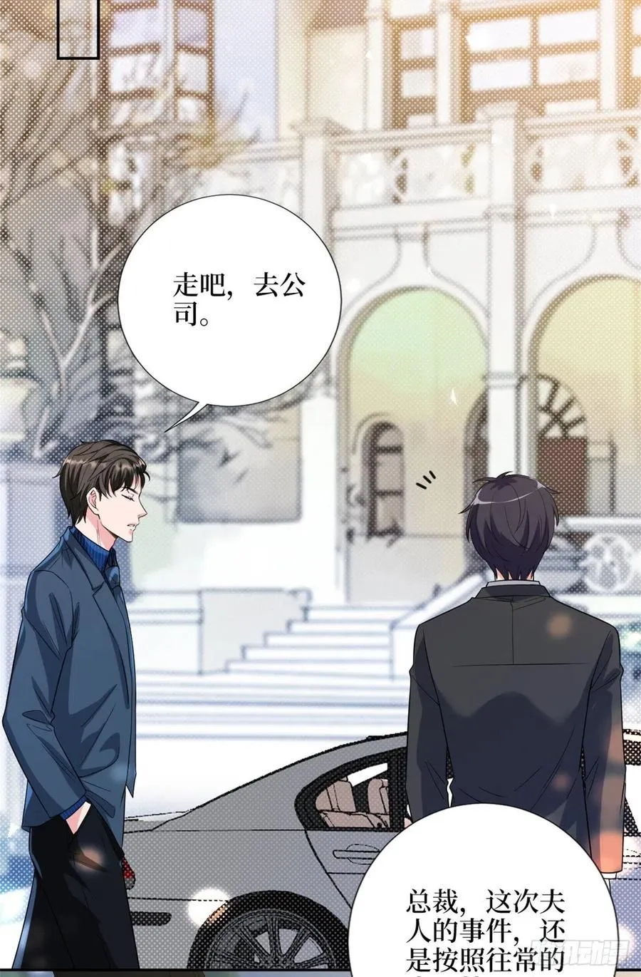 第137话 韩馨儿醒了 第8页