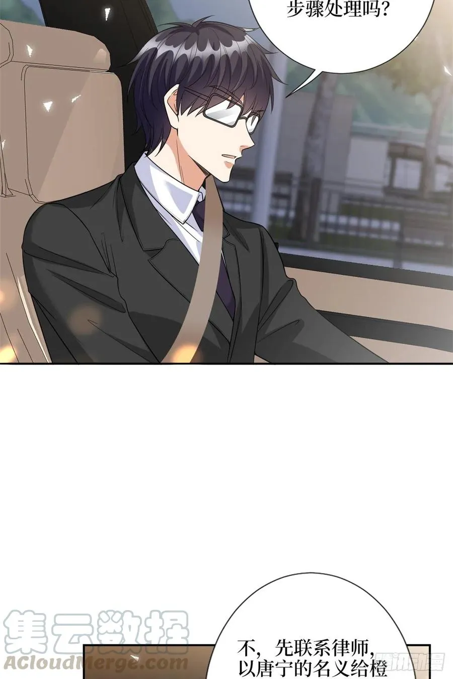 第137话 韩馨儿醒了 第9页