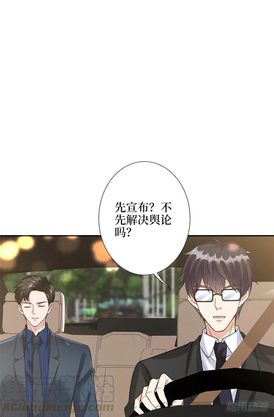 第137话 韩馨儿醒了 第11页