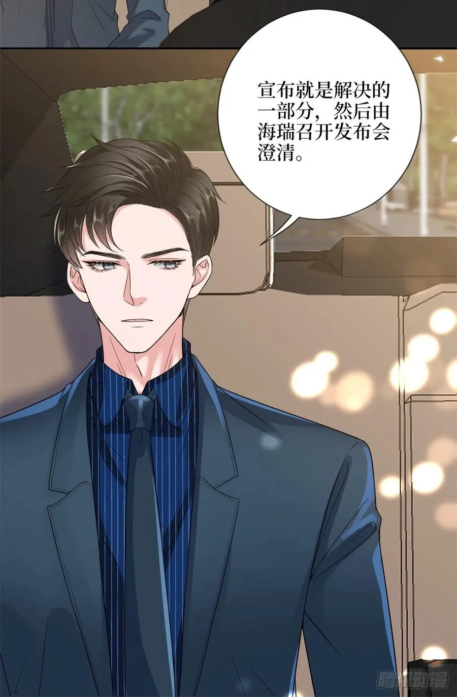 第137话 韩馨儿醒了 第12页
