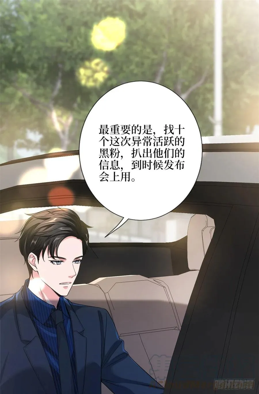 第137话 韩馨儿醒了 第13页