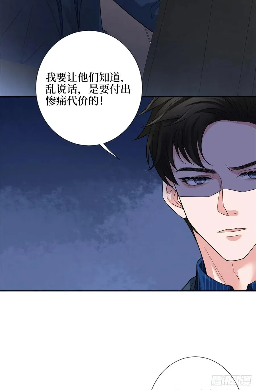 第137话 韩馨儿醒了 第14页