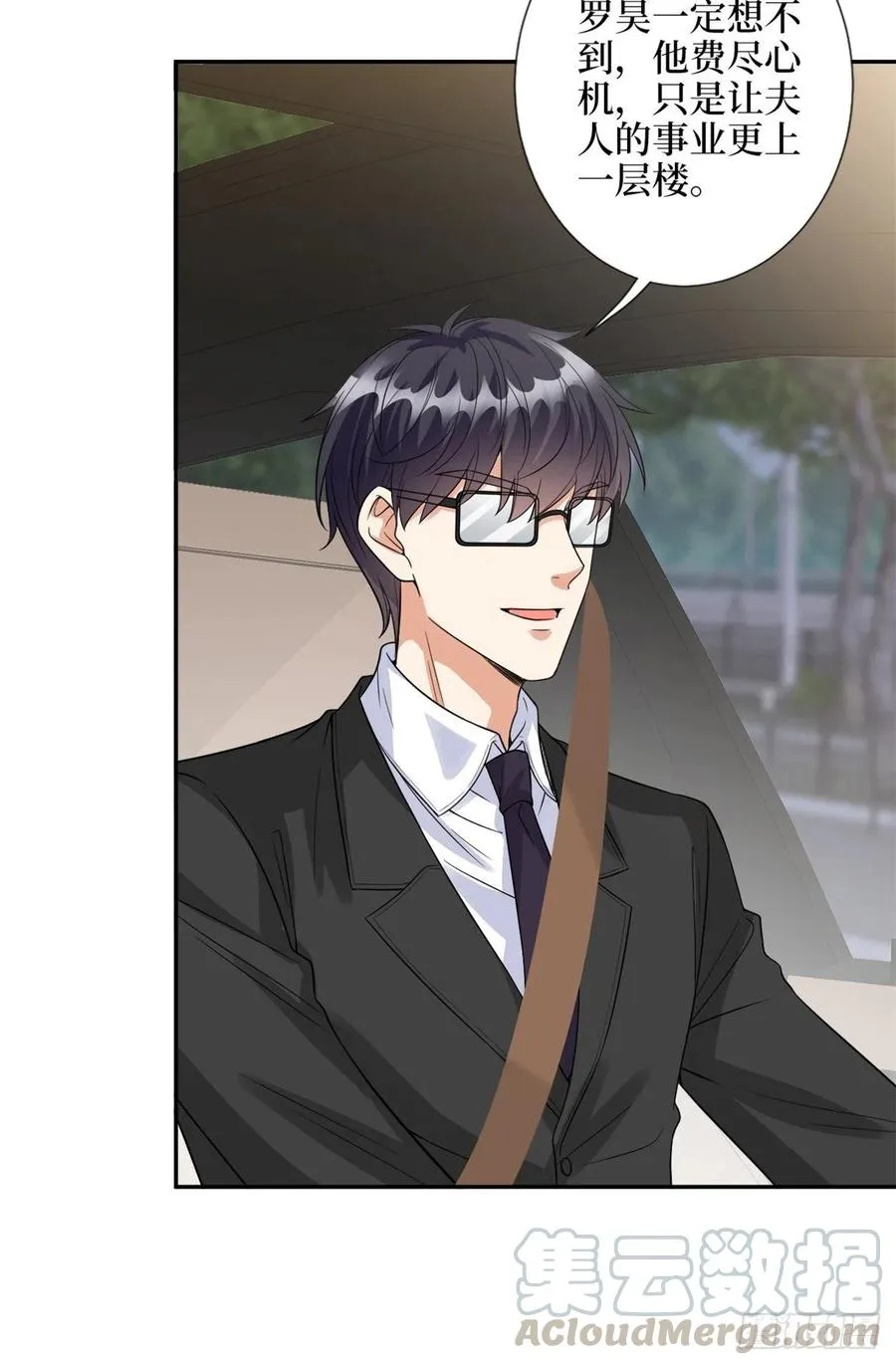 第137话 韩馨儿醒了 第15页