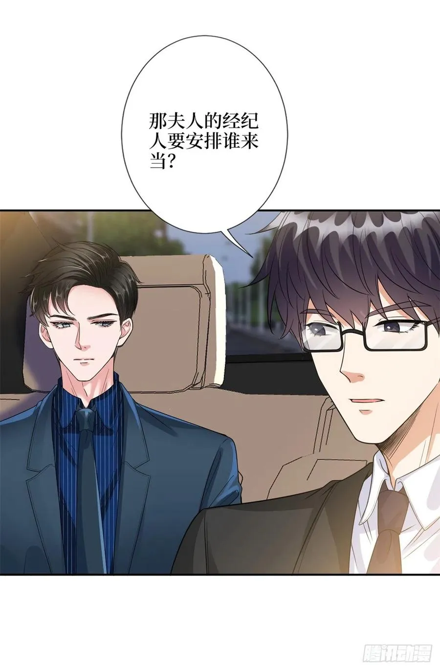 第137话 韩馨儿醒了 第16页