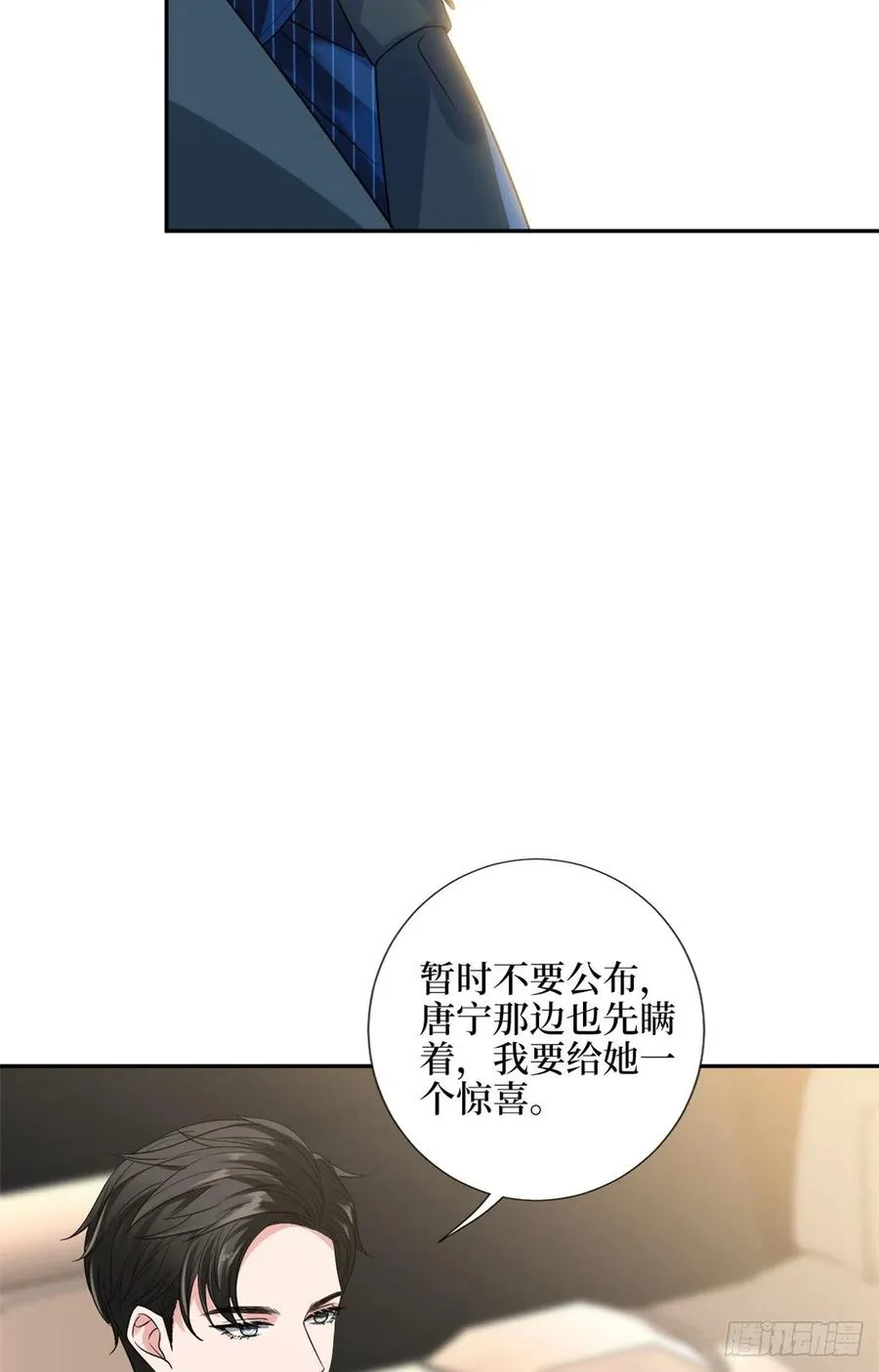 第137话 韩馨儿醒了 第18页