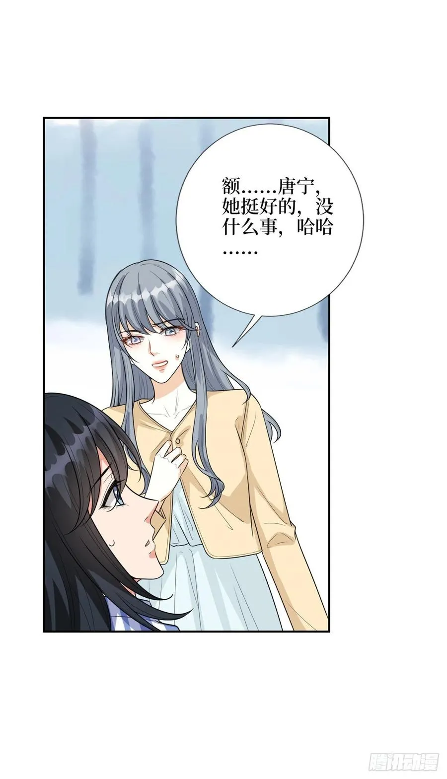 第137话 韩馨儿醒了 第24页