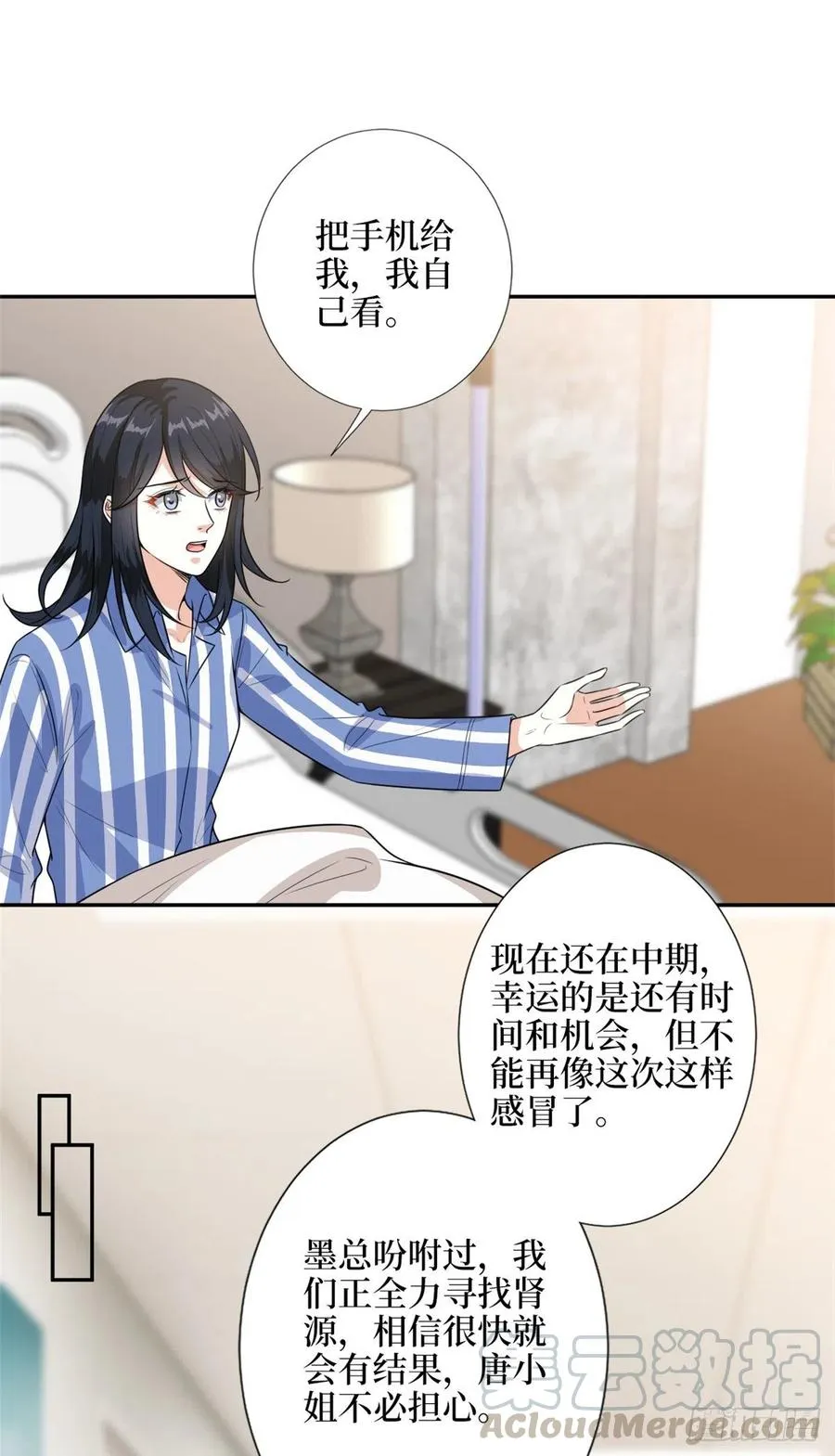 第137话 韩馨儿醒了 第25页