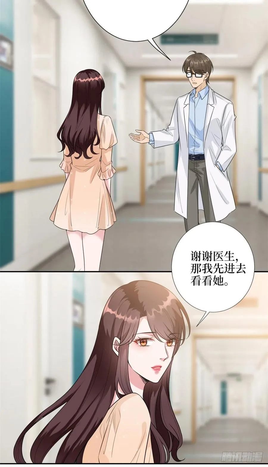 第137话 韩馨儿醒了 第26页