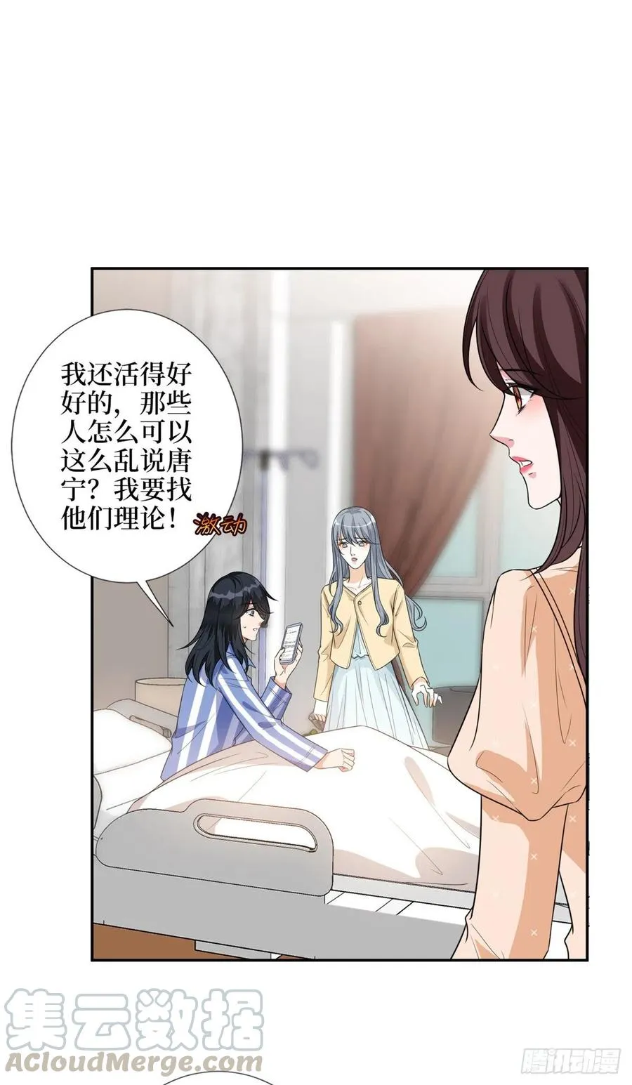 第137话 韩馨儿醒了 第27页