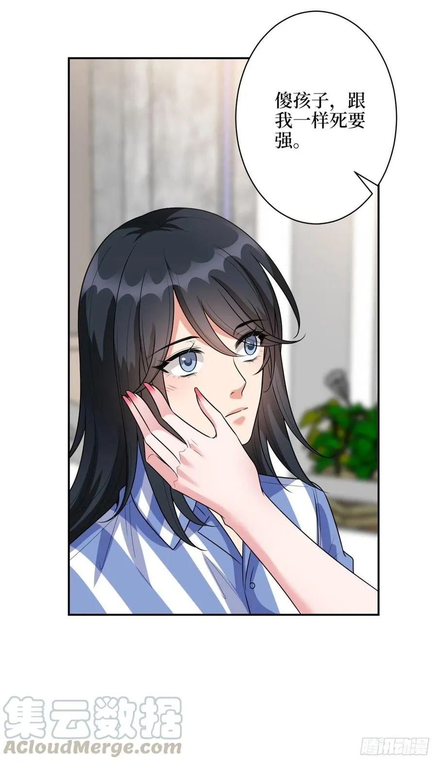 第137话 韩馨儿醒了 第31页