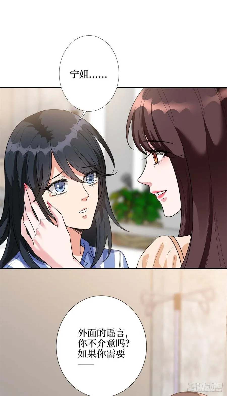 第137话 韩馨儿醒了 第32页