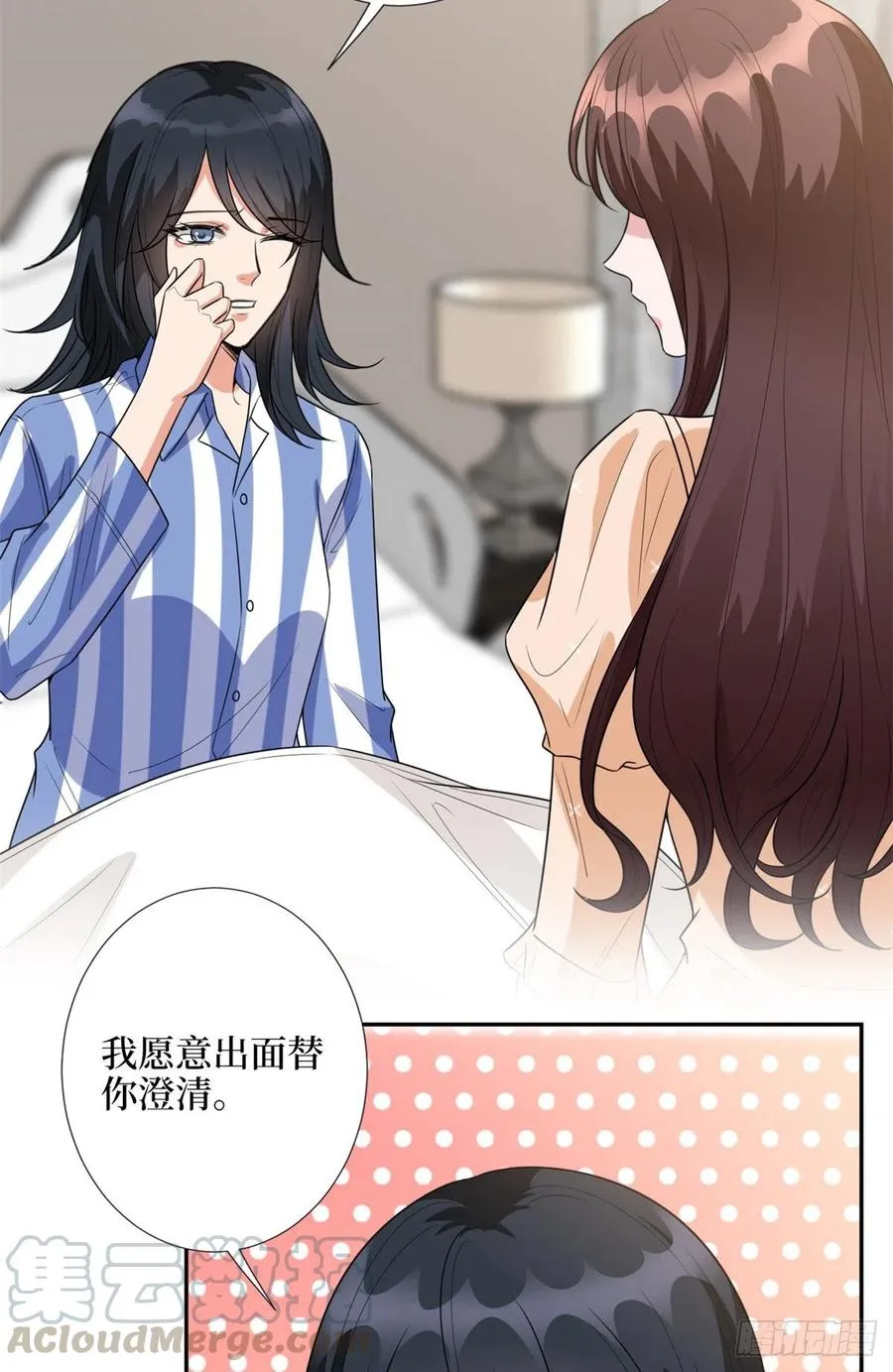 第137话 韩馨儿醒了 第33页