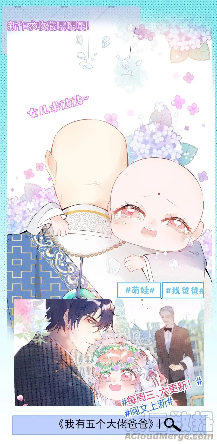 第137话 韩馨儿醒了 第37页