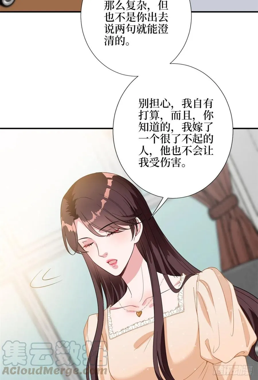 第138话 封杀唐宁 第3页
