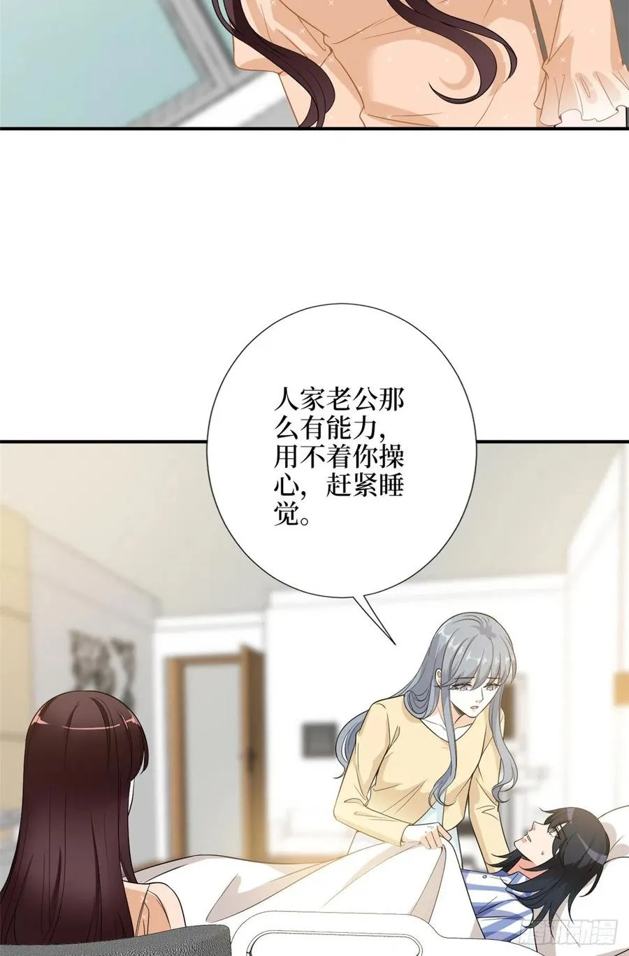 第138话 封杀唐宁 第4页