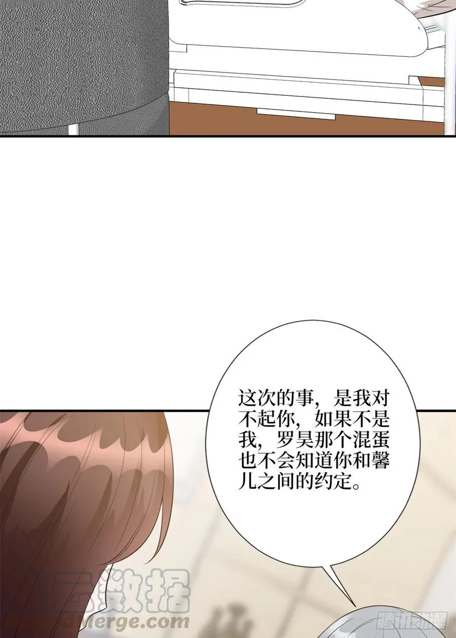 第138话 封杀唐宁 第5页