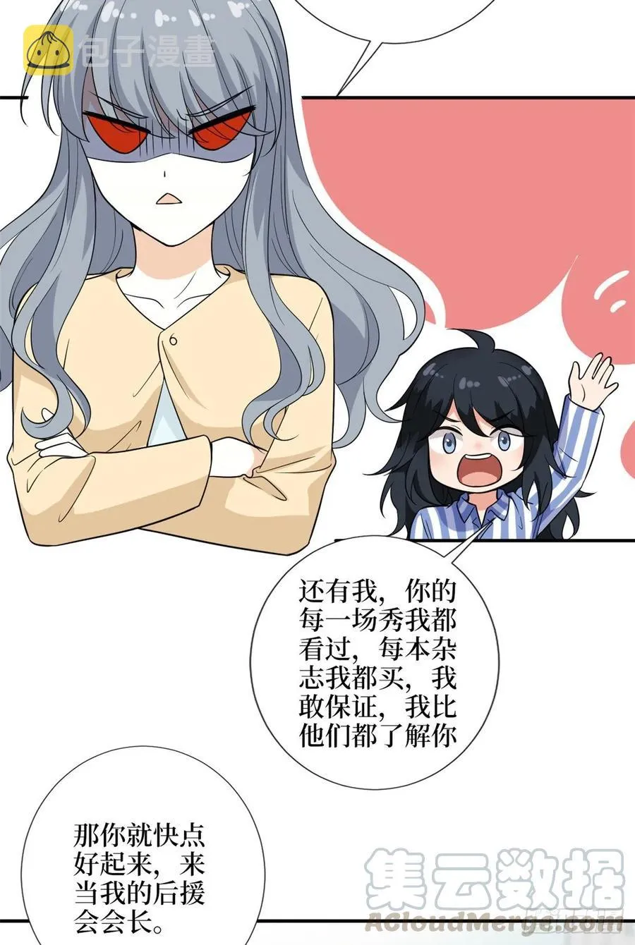 第138话 封杀唐宁 第7页