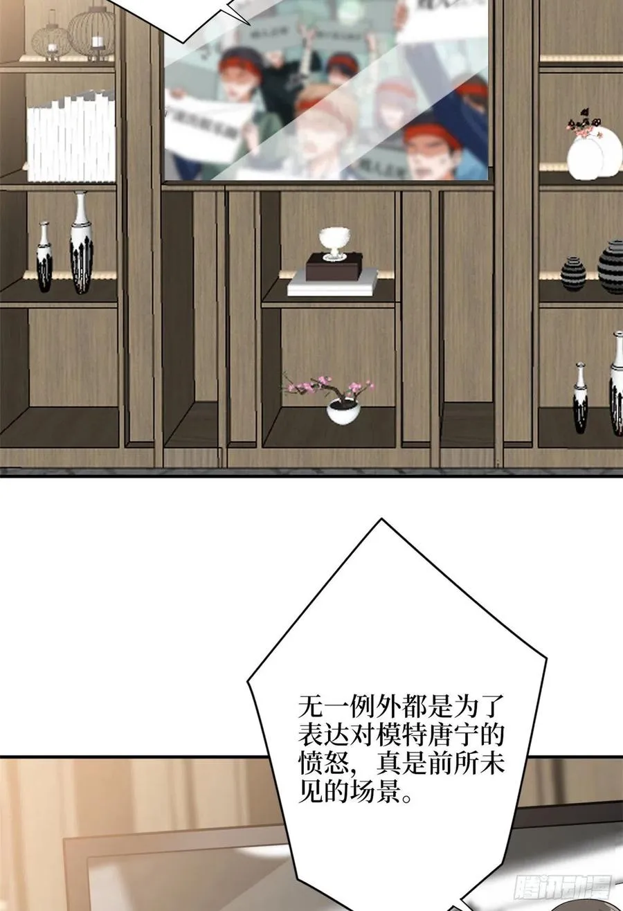 第138话 封杀唐宁 第10页