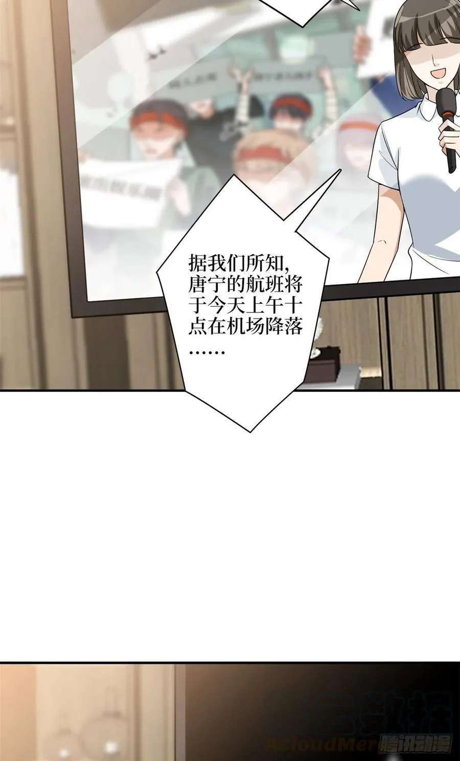 第138话 封杀唐宁 第11页