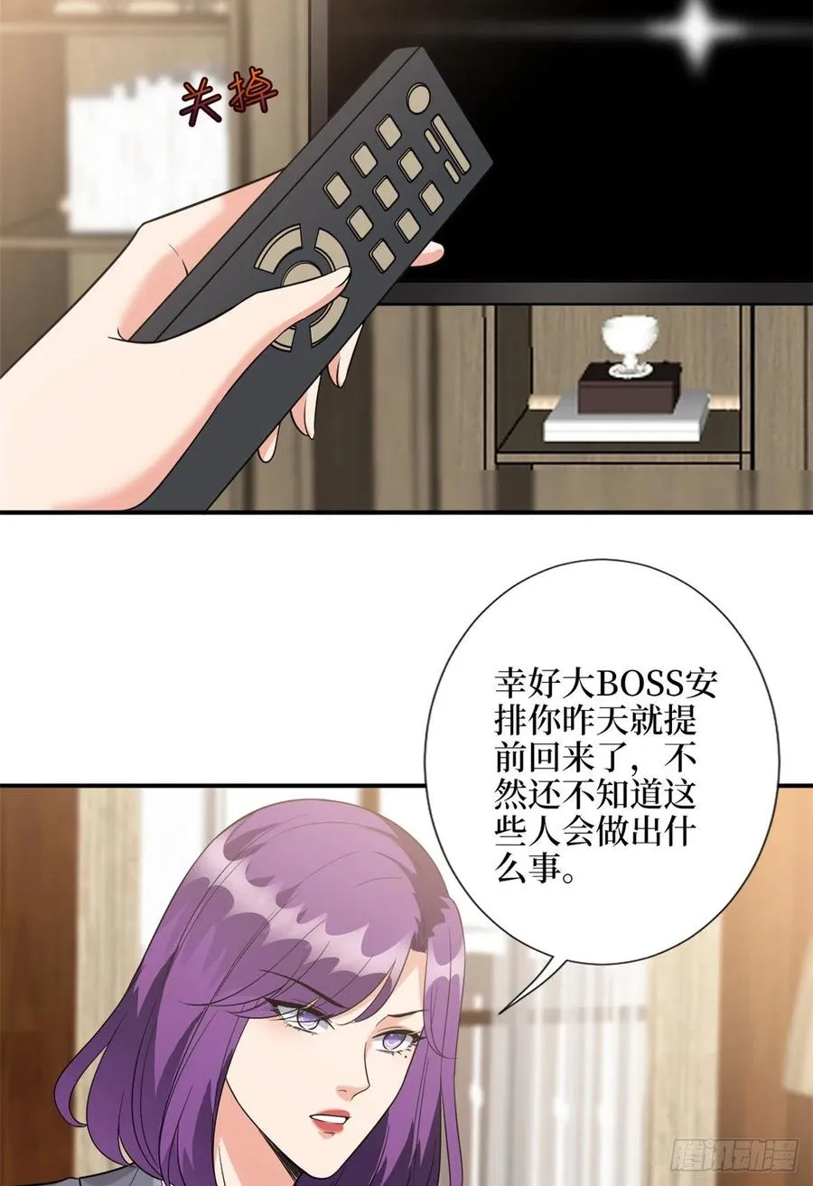 第138话 封杀唐宁 第12页