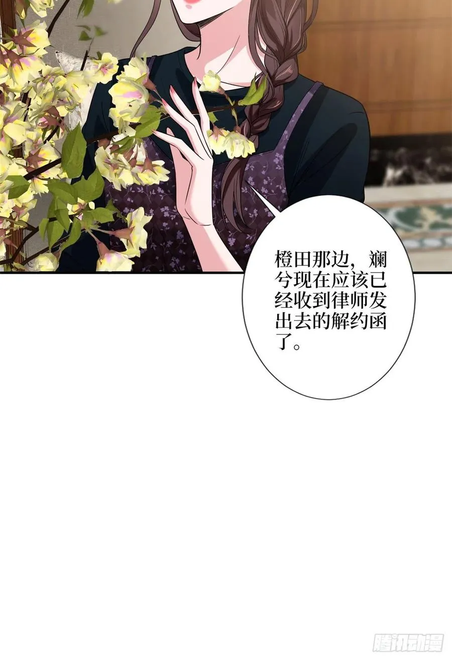 第138话 封杀唐宁 第14页