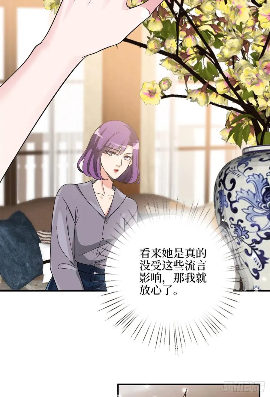 第138话 封杀唐宁 第16页