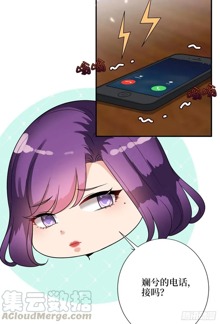 第138话 封杀唐宁 第17页