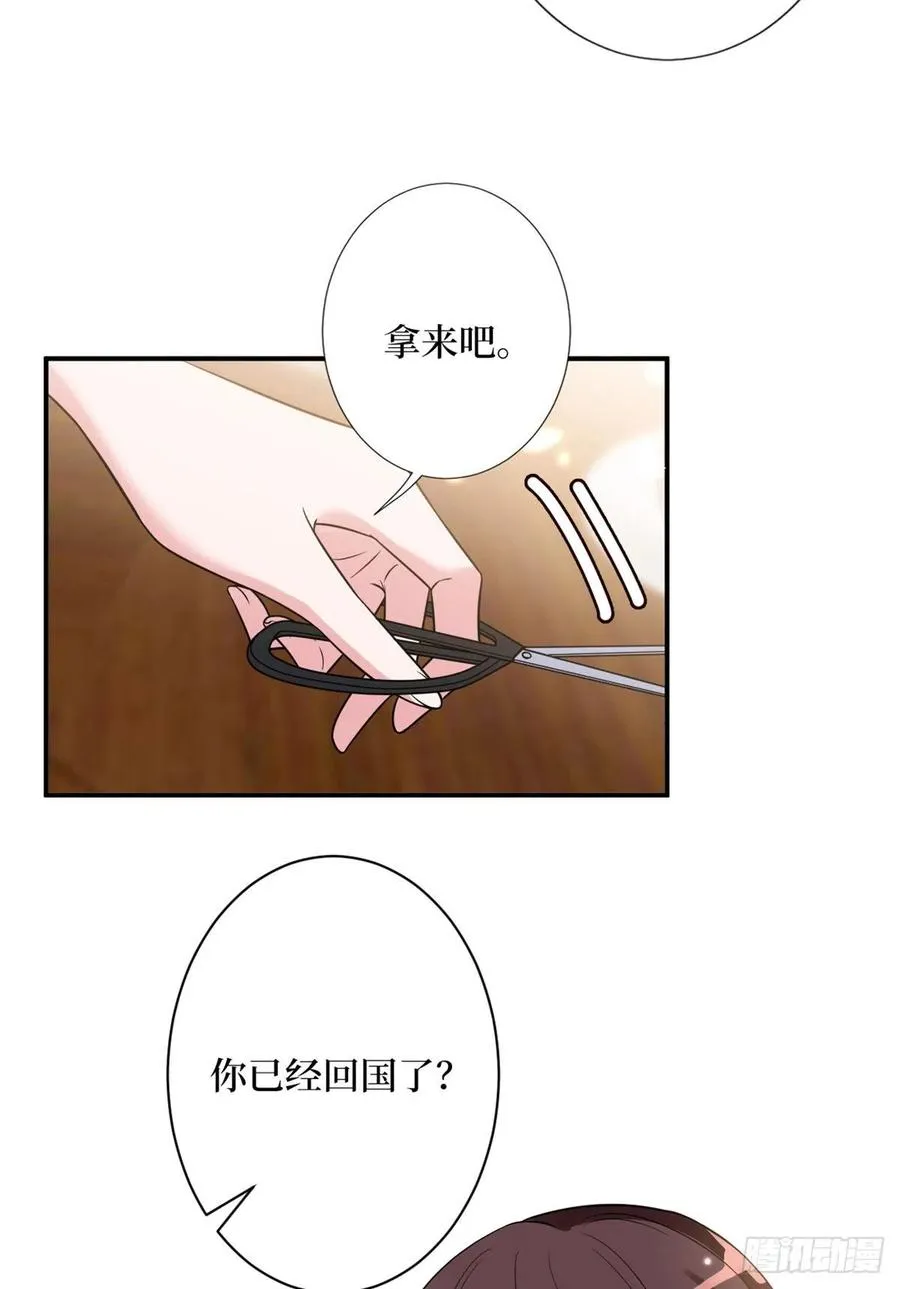 第138话 封杀唐宁 第18页