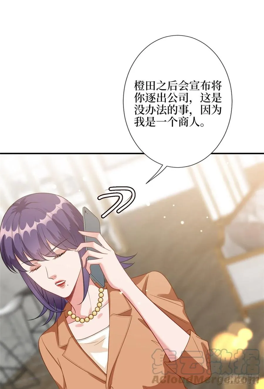 第138话 封杀唐宁 第25页