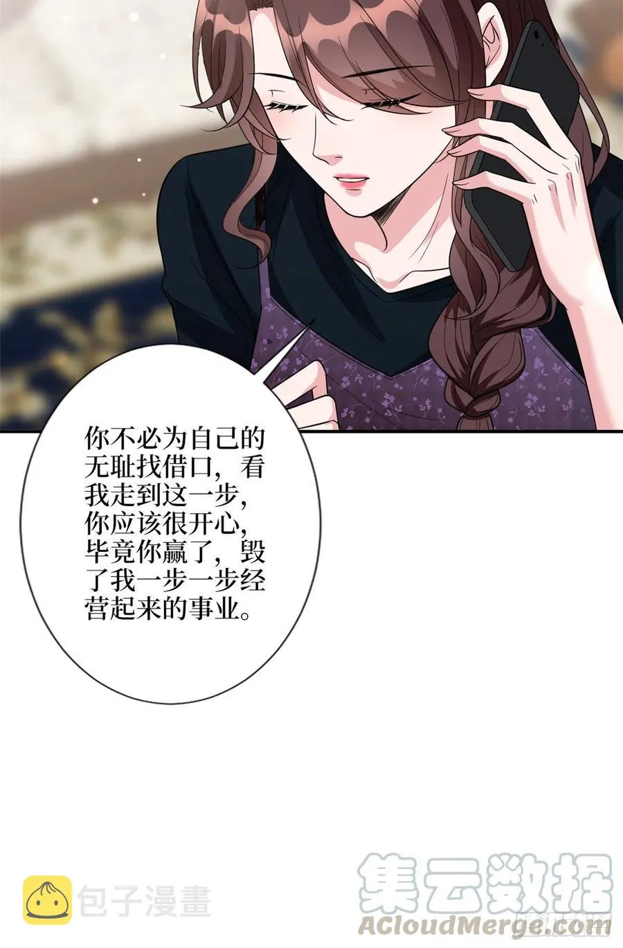 第138话 封杀唐宁 第27页