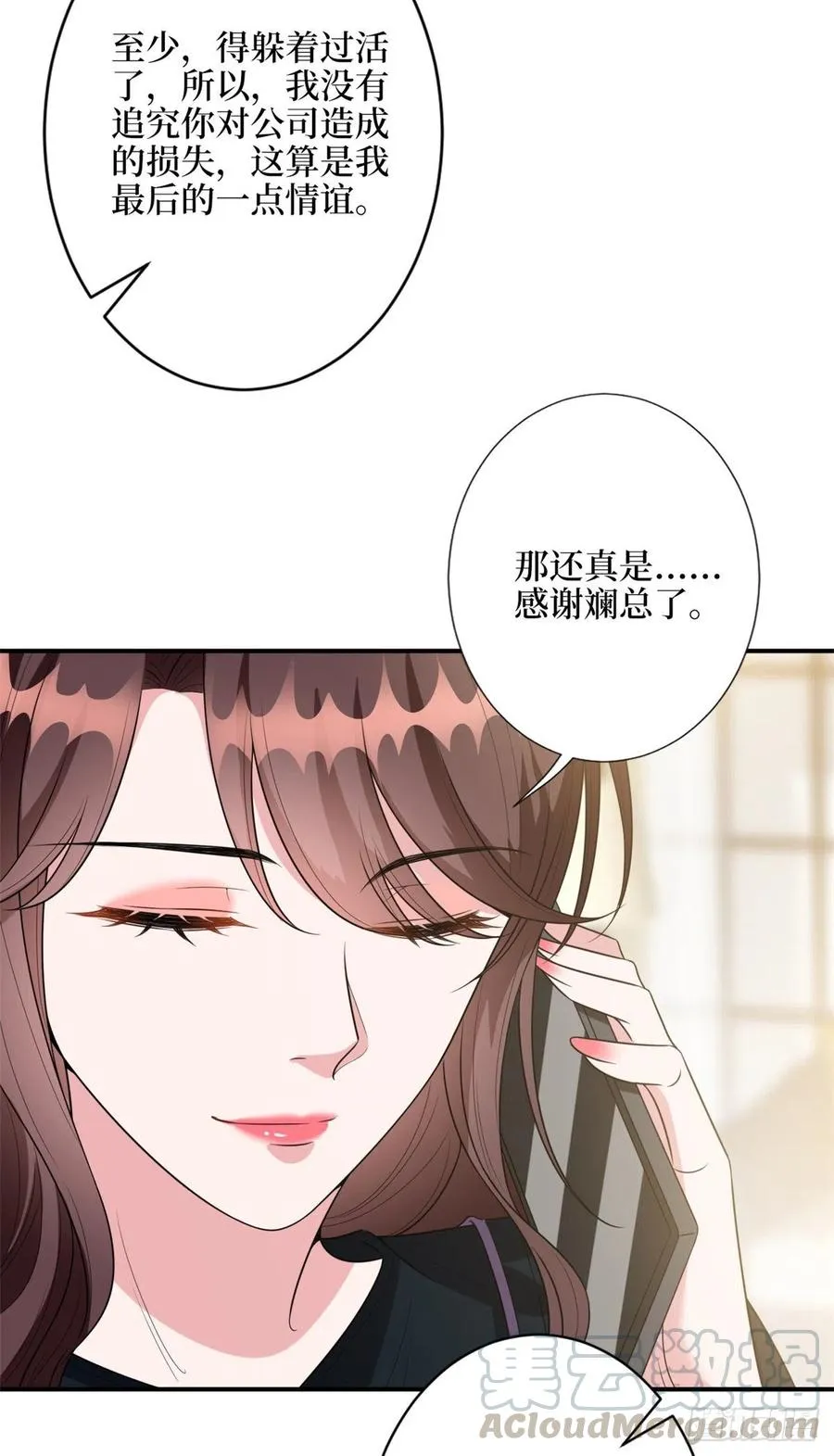 第138话 封杀唐宁 第31页