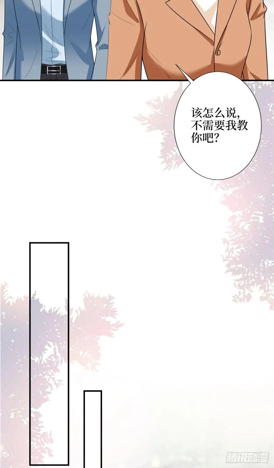 第138话 封杀唐宁 第34页