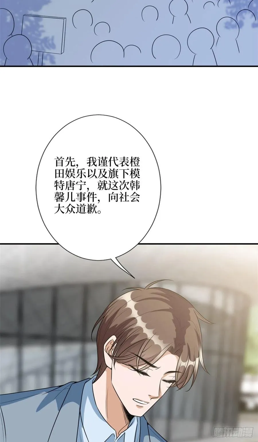 第138话 封杀唐宁 第36页
