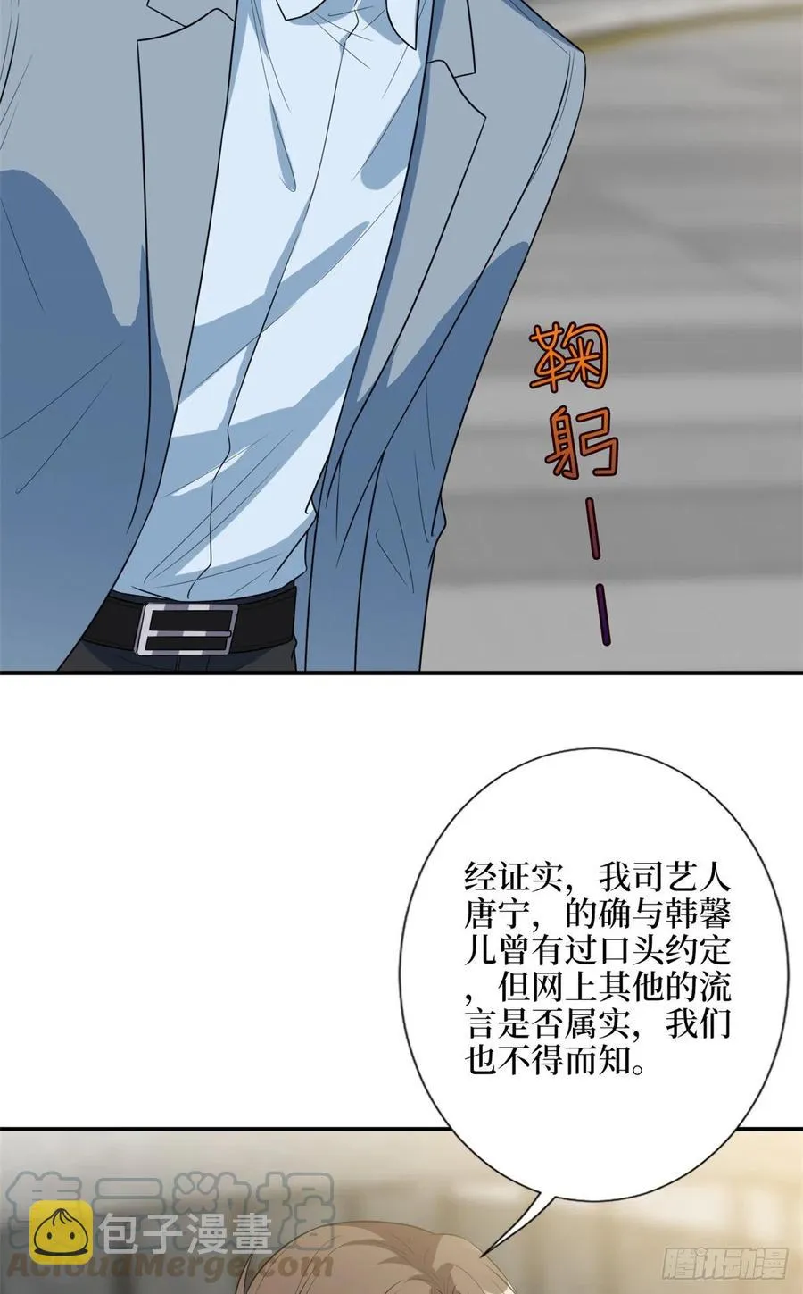第138话 封杀唐宁 第37页