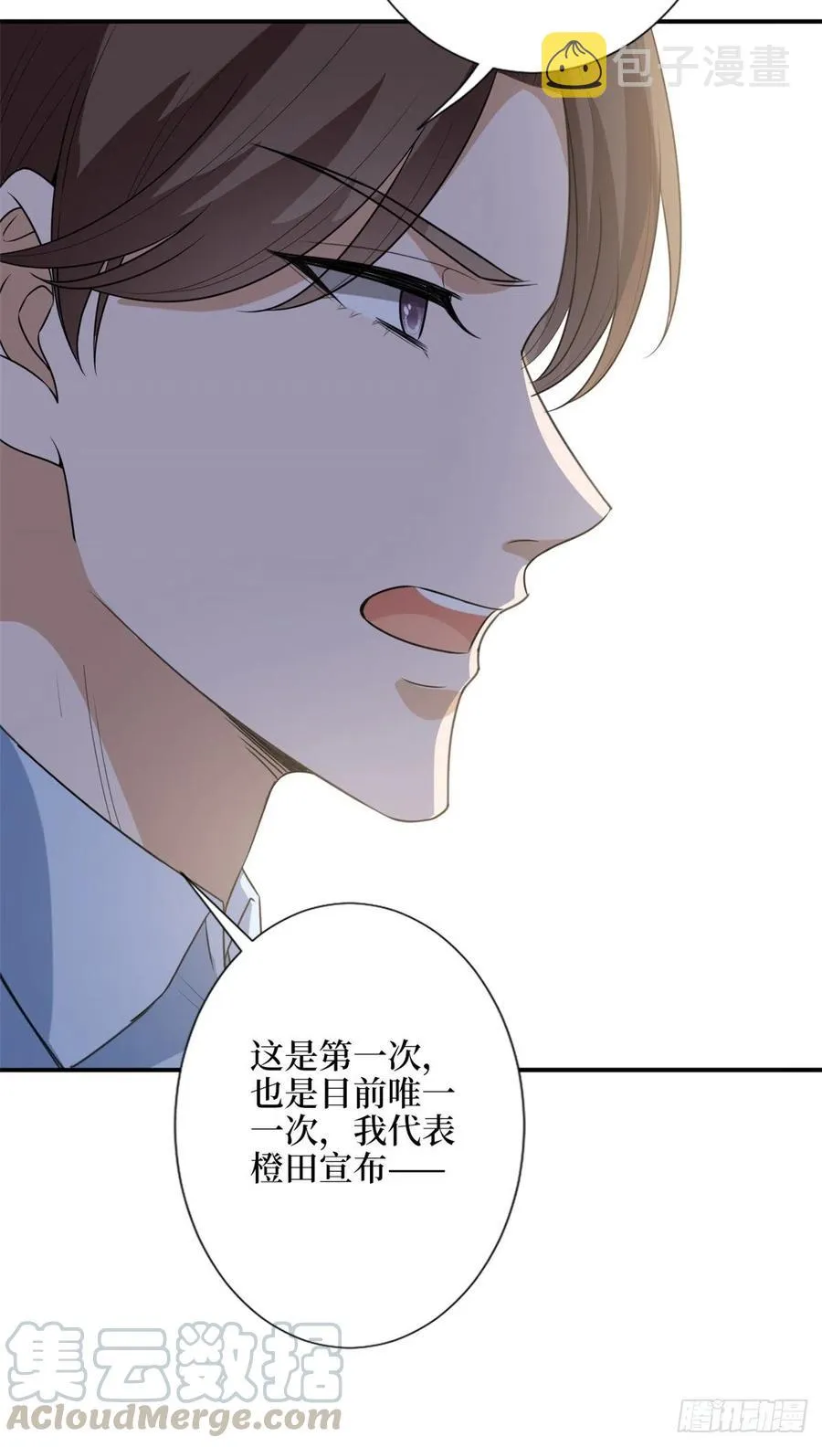 第138话 封杀唐宁 第39页