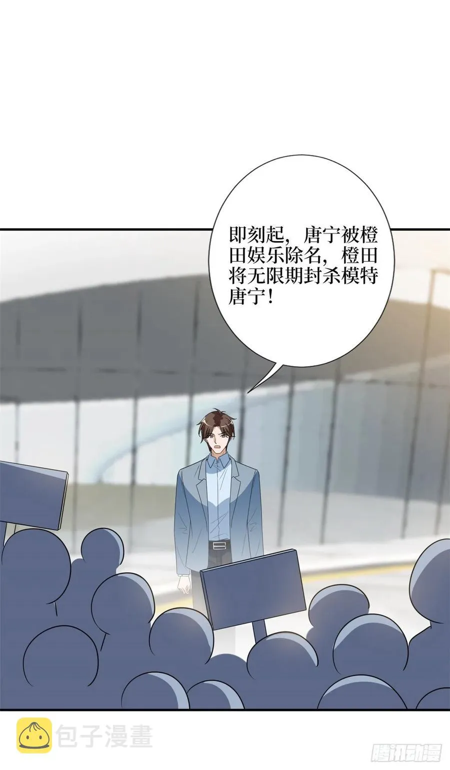 第138话 封杀唐宁 第40页