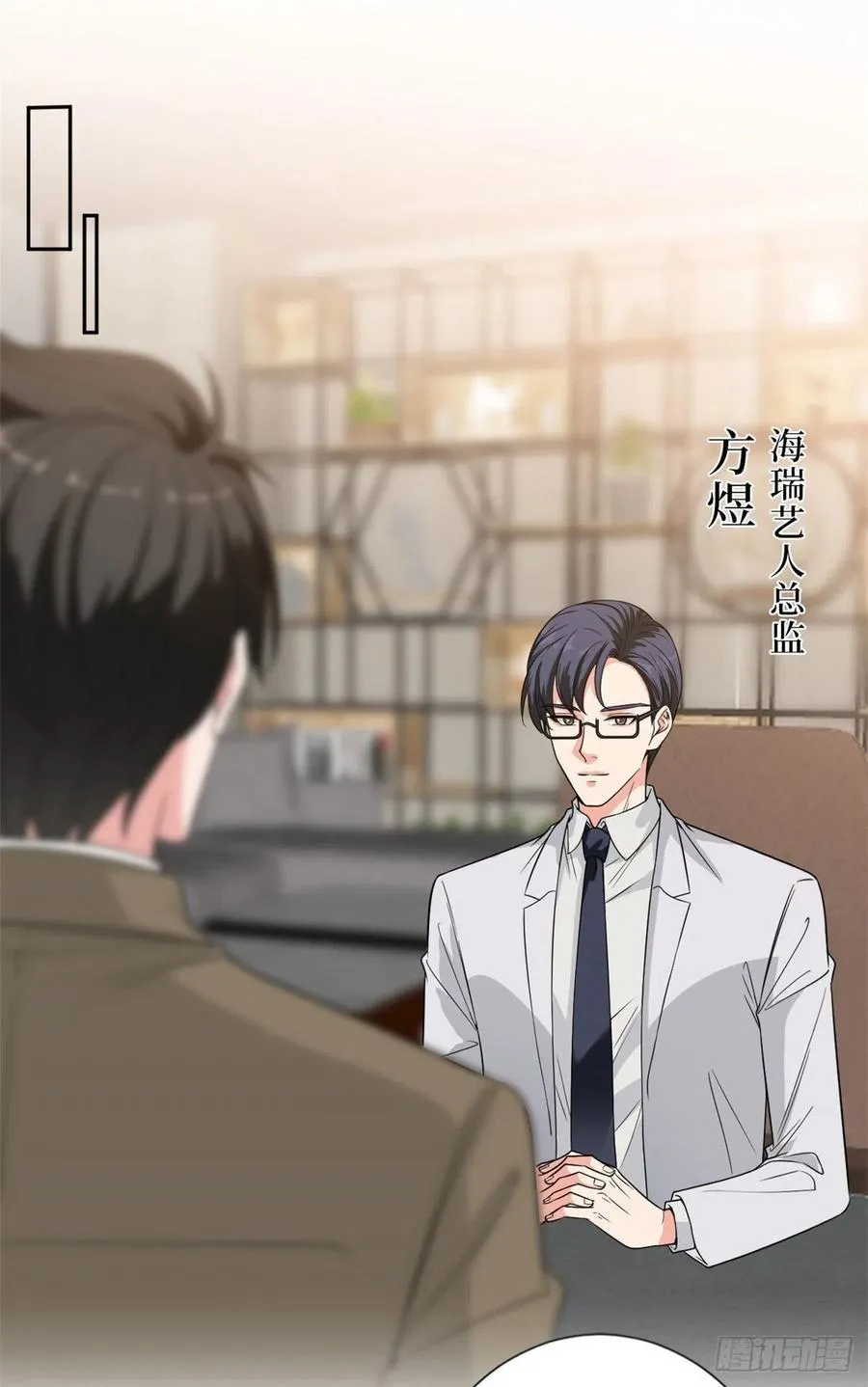 第139话 打脸橙田 第2页