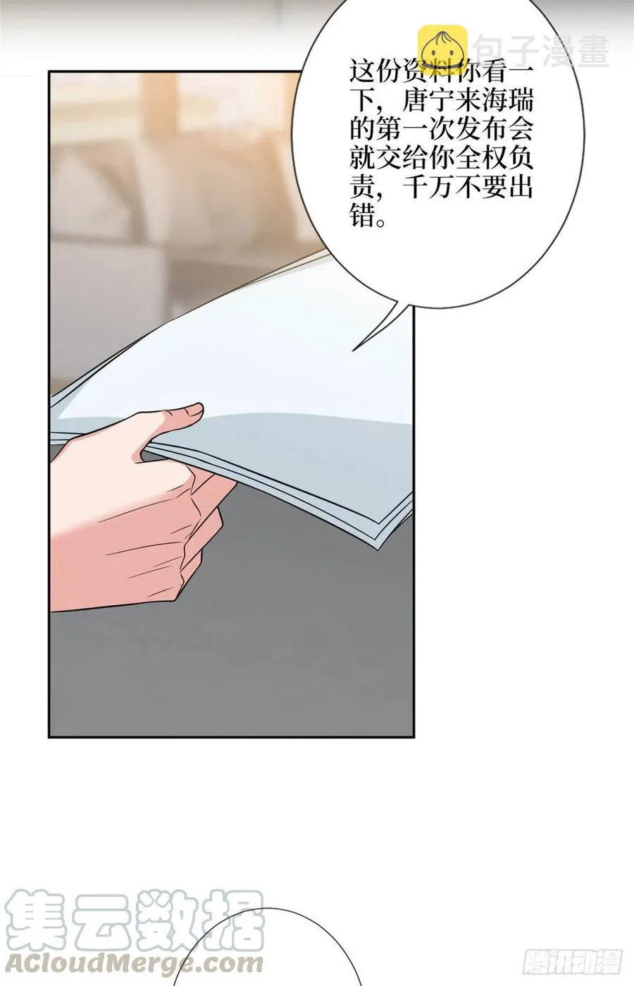 第139话 打脸橙田 第3页