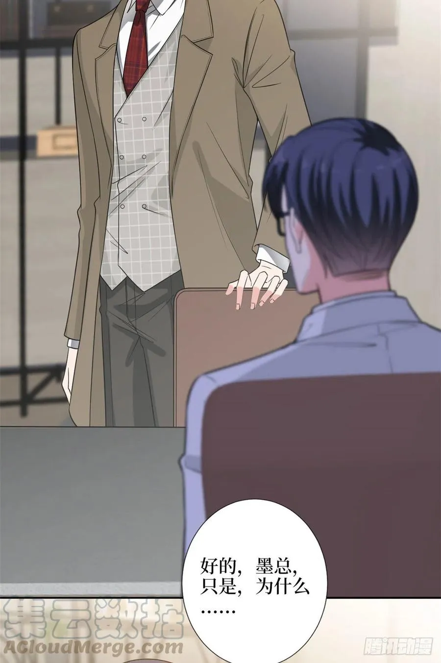 第139话 打脸橙田 第5页