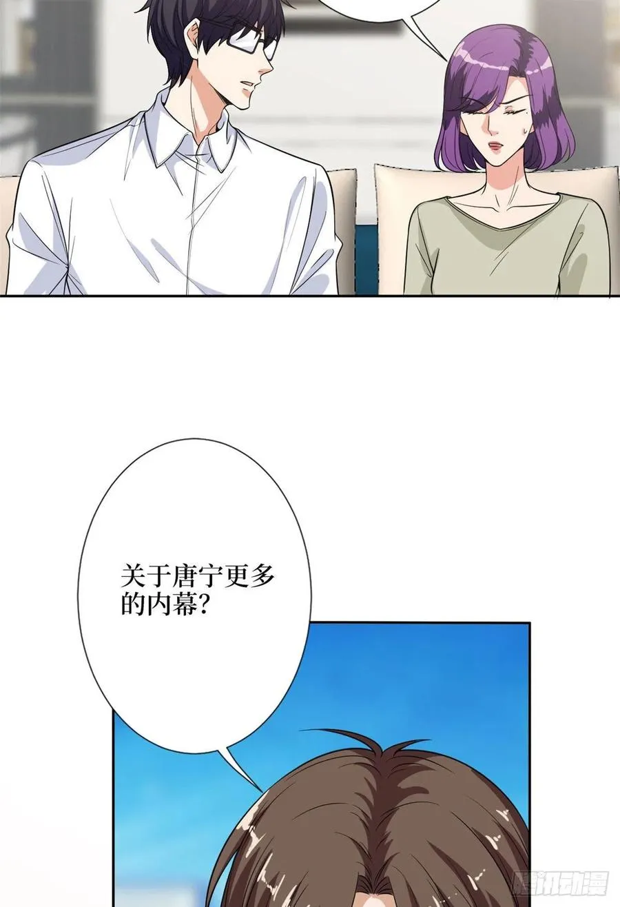 第139话 打脸橙田 第10页