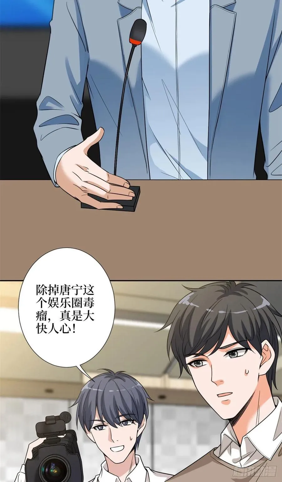 第139话 打脸橙田 第12页